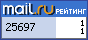 Рейтинг@Mail.ru